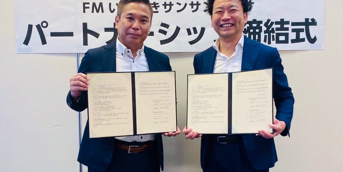 FM石垣サンサンラジオ パートナーシップ協定締結